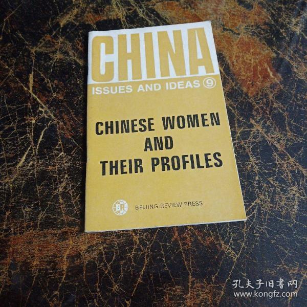 妇女周报_购买妇女周报相关商品_孔夫子旧书网