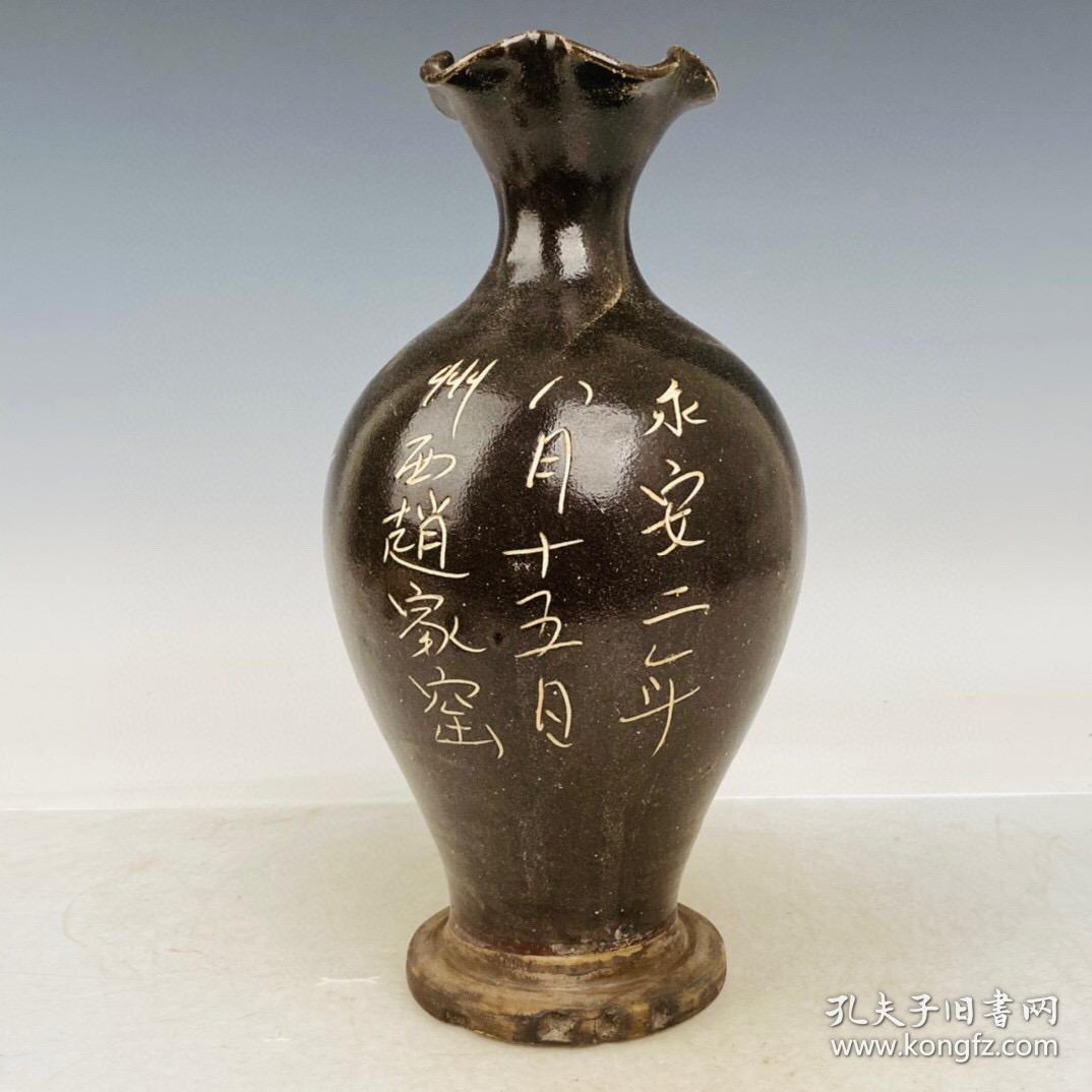 宋代西夏瓷花鸟纹花口瓶