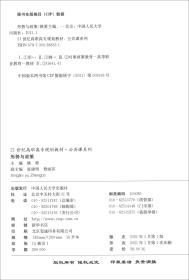 ZK/9787300288321;38;形势与政策;;中国人民大学出版社