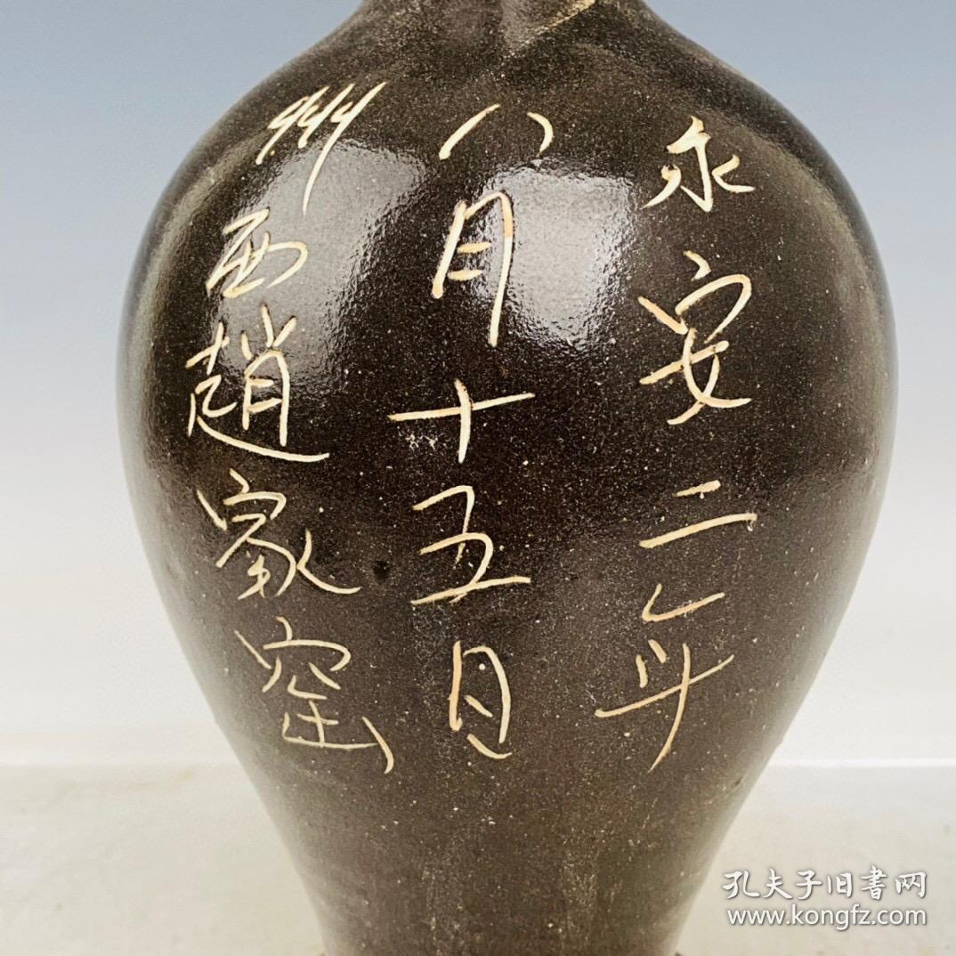 宋代西夏瓷花鸟纹花口瓶