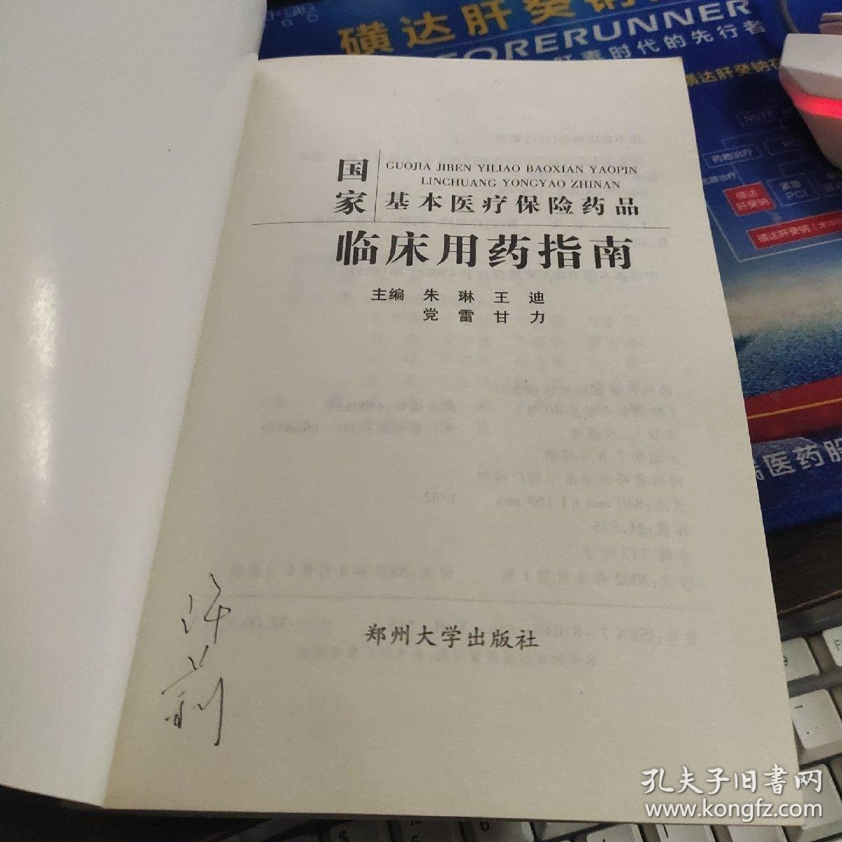 心血管健康的守护者：预防是黄金