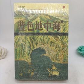 蓝色地中海(全二册）：自然传记。