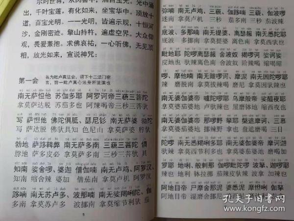 道教普供养曲谱_道教供养咒与结斋咒