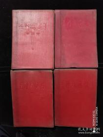 毛泽东选集1-4卷1966年7月改横排本1967年第1次印刷红塑皮