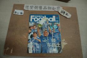 足球周刊 2010年5月18日 20 期 总第421期