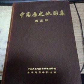 中国历史地图集第五册