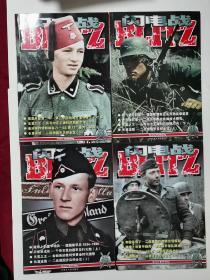 闪电战（二战军事杂志）第33、34、35、39四本合售