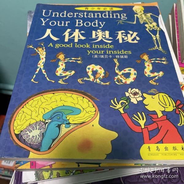 人体奥秘_购买人体奥秘相关商品_孔夫子旧书网
