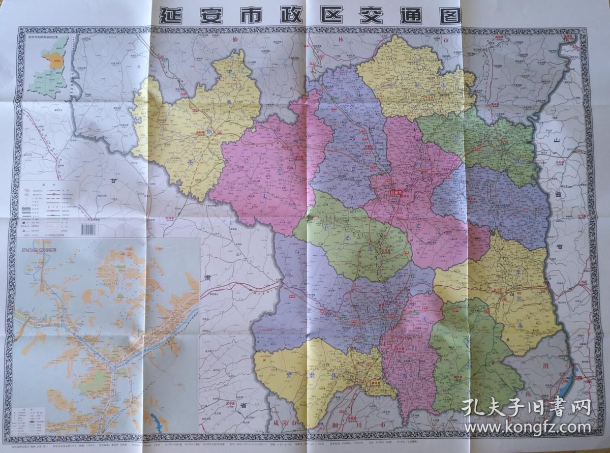 延安市政区交通图82乘108cm延安市政区图延安地图延安市地图