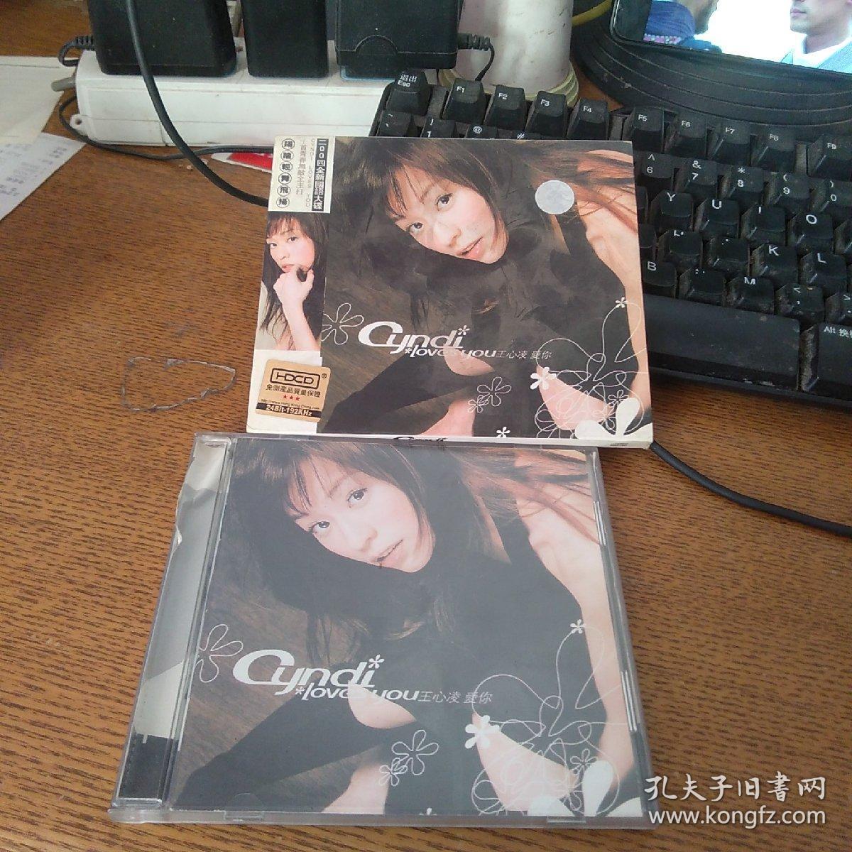 王心凌爱你cd