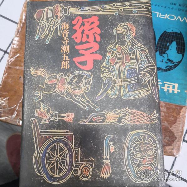 每日新闻社 图书价格 书籍图片 网购评论 孔夫子旧书网 每日新闻社 图书价格 书籍图片 网购评论 孔夫子旧书网