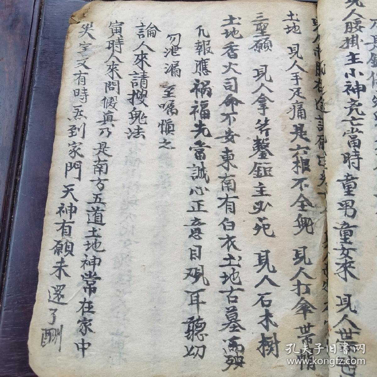 清代嘉庆手抄本:《白猿经全集》,家秘旨祈雨用,诸葛武侯白猿经占候集