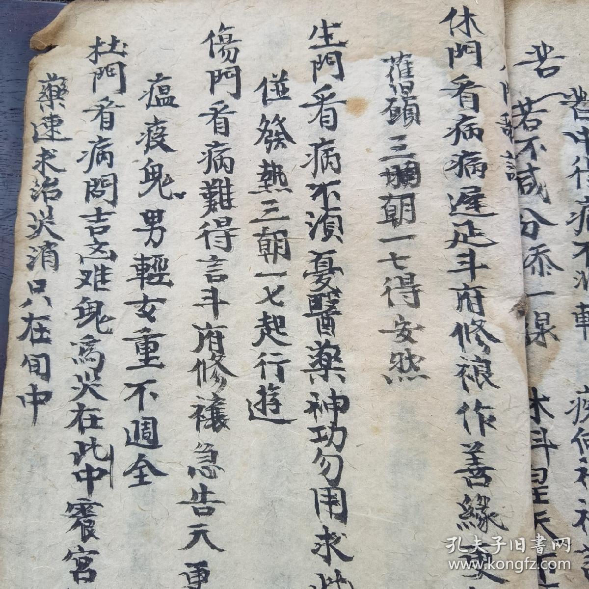 清代嘉庆手抄本:《白猿经全集》,家秘旨祈雨用,诸葛武侯白猿经占候集