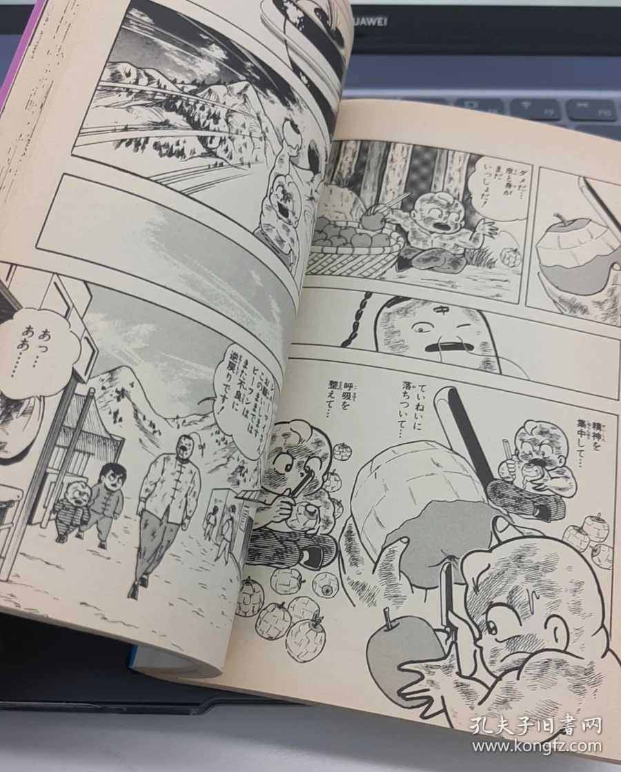 斗将拉面男 孔夫子旧书网 斗将拉面男 孔夫子旧书网