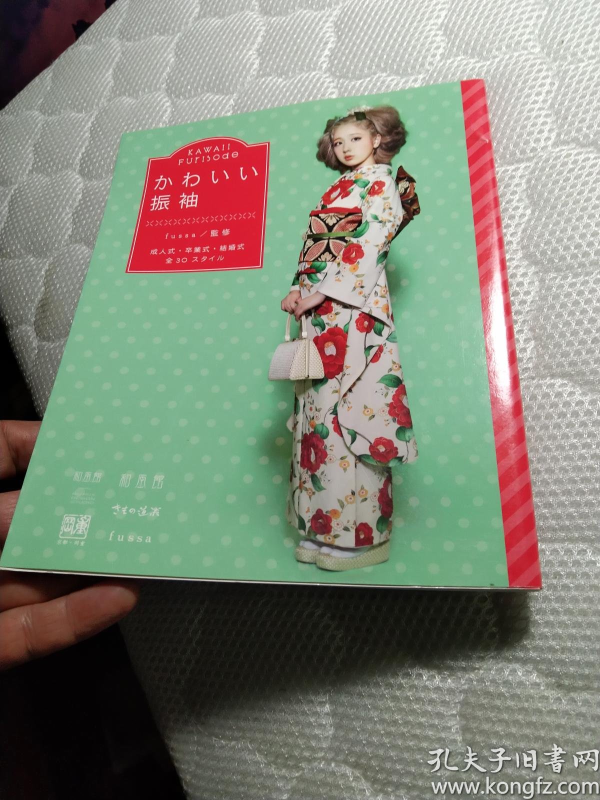 kawaii 少女卡哇伊振袖成人式卒业式结婚式全30款_孔夫子旧书网