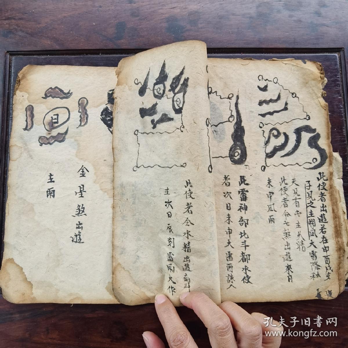 清代嘉庆手抄本:《白猿经全集》,家秘旨祈雨用,诸葛武侯白猿经占候集