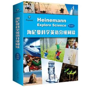 海尼曼科学英语分级阅读.基础级（全12册）（彩图版）