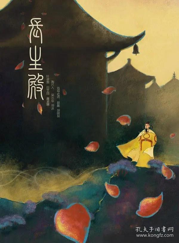 长生殿,插图版,全剧共五十出.