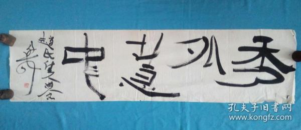 闻名什么外成语_成语故事简笔画