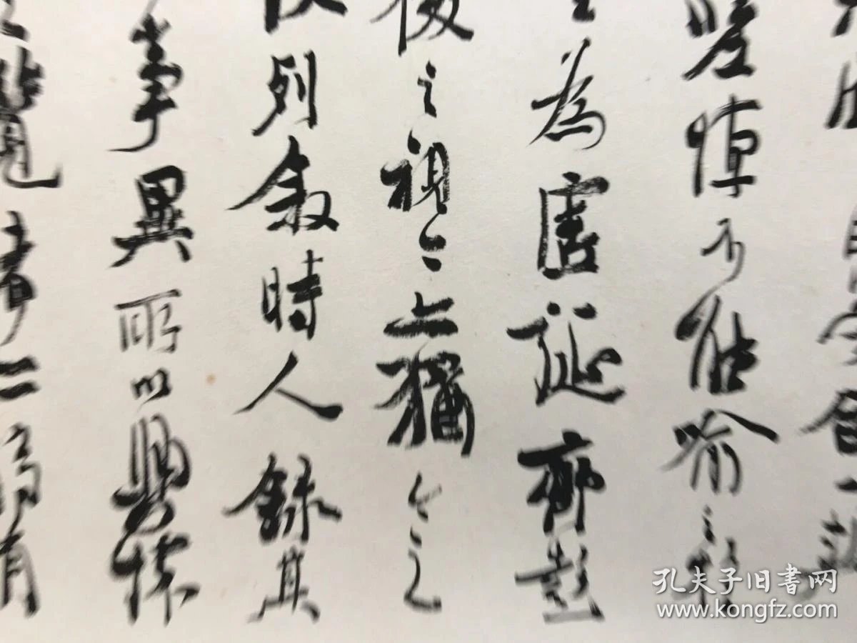 兰亭书画