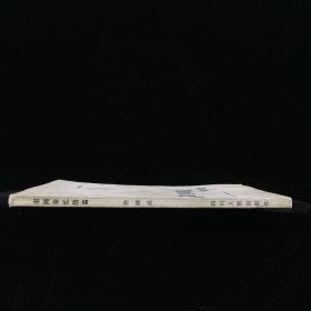 旧闻杂忆续篇