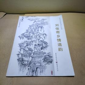 其他出版时间:不详作者:不详书法刘俊奇沁园春雪加入购物车2020-12-12