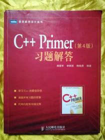C++Primer（第4版）习题解答