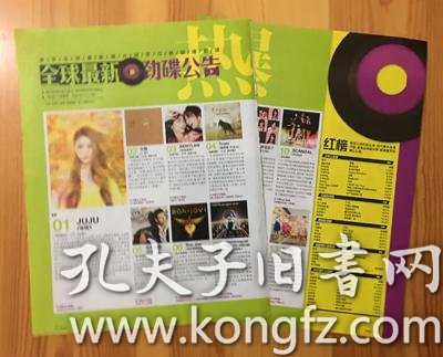 M 日本创作女歌手juju许巍benylan Train马克西姆bon Jovi Jamiroquai倖田來未幸田来未廊下奔走队7 Scandal Mblaq 东方神起韩国女子组合secret孙燕姿张韶涵james杨永聪洪卓立郑荣李祥祥童可可