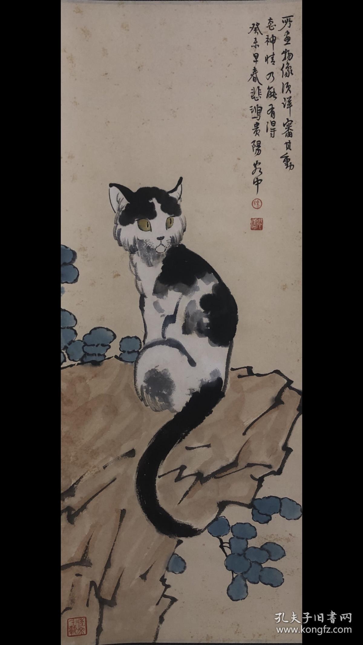 徐悲鸿猫