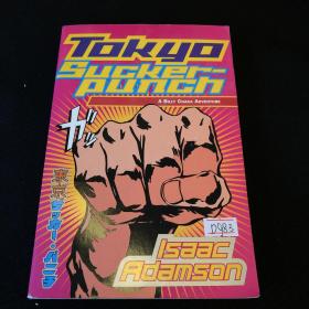Tokyo Sucker Punch: A Billy Chaka Adventure