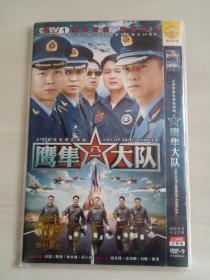 大型军旅电视连续剧   DVD2碟   鹰隼大队   主演沙溢，殷桃，林永健，周小斌。