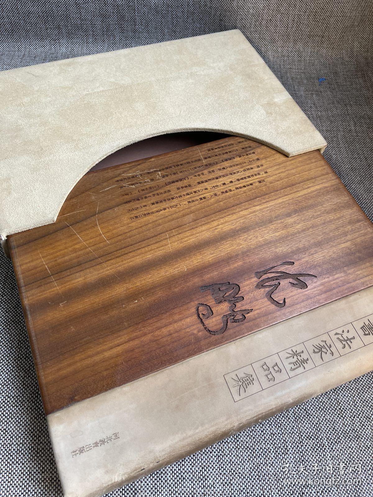 木实木做封面配鹿皮书脊8开精装有函套关键单面印刷还有衬纸这个设计