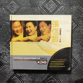全新正版正版黑胶CD 张信哲：幸福觉哲.二十年 黑胶2CD