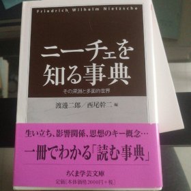 哲学心理学 日文书 古旧书籍及收藏品交易 孔夫子旧书网