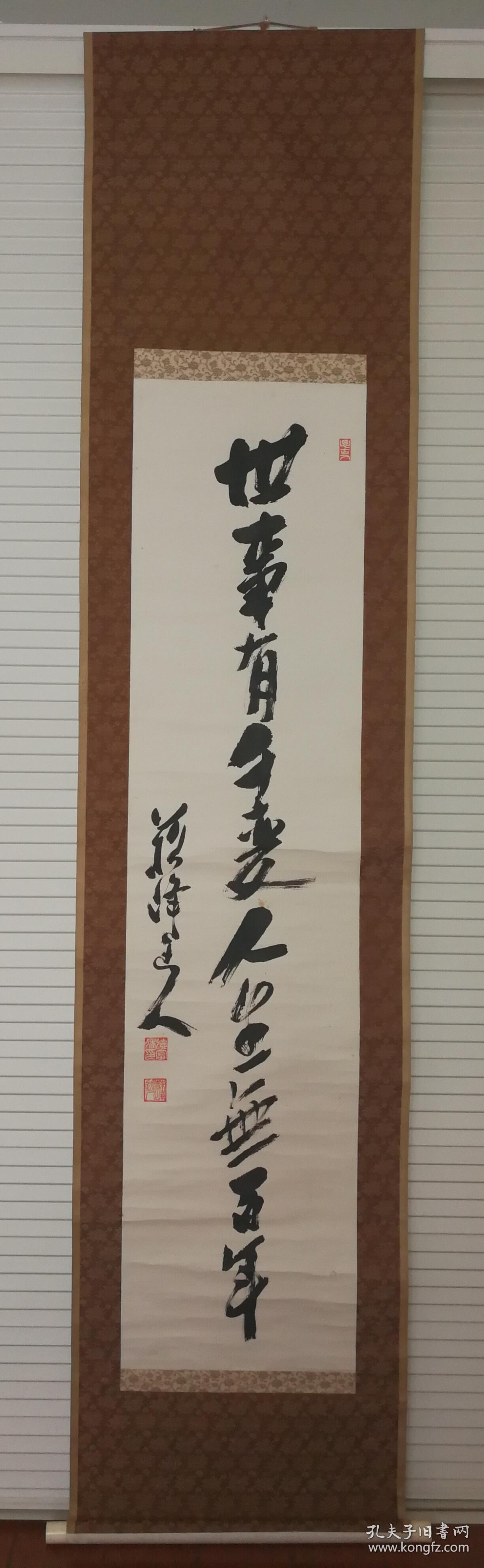 日本著名右翼思想家二战甲级战犯德富苏峰书法世事有千变日本原裱立轴带木盒 孔夫子旧书网
