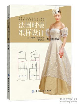 婚纱设计书籍_书籍设计(3)