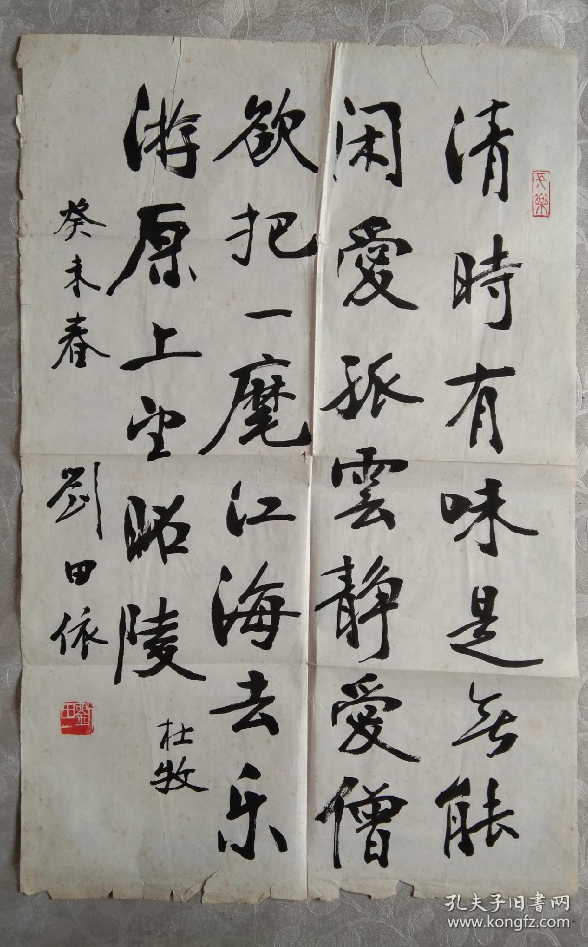 于右任弟子著名书法家刘田依 一 先生书法一幅 清时有味是无能 闲爱孤云静爱僧 孔夫子旧书网 于右任弟子著名书法家刘田依 一 先生书法一幅 清时有味是无能 闲爱孤云静爱僧 孔夫子旧书网