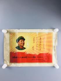 1969年北京军区五好战士喜报