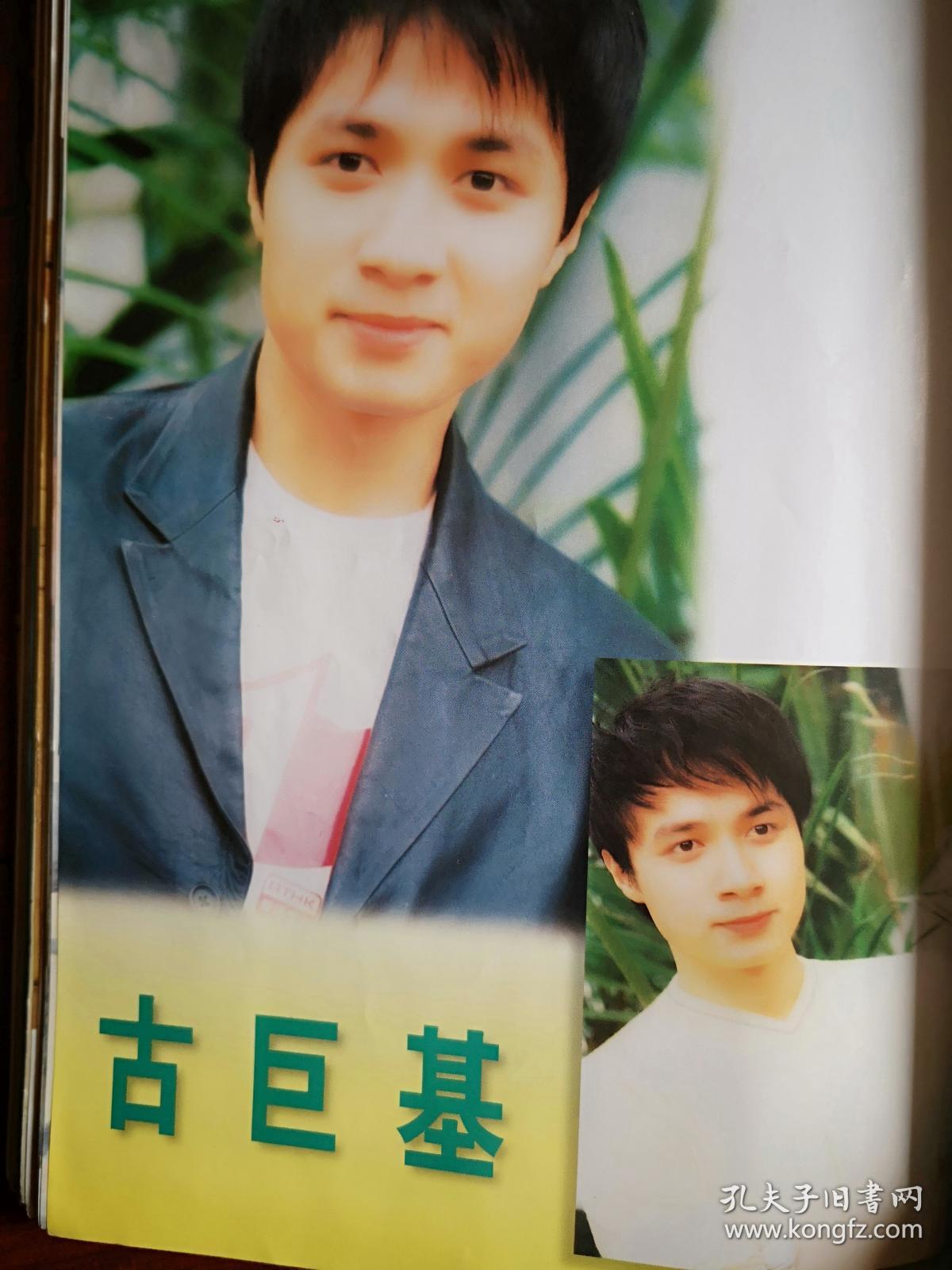 何静朱茵谢东黑妹戚慧狄莺萧蔷林瑞阳,中心海报唐娜古巨基,孙兴签名照