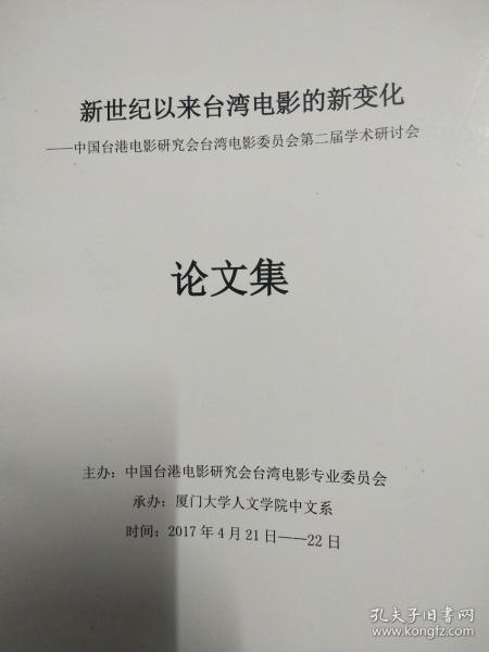电影论文