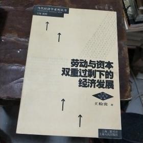 王检贵 著_购买王检贵 著相关商品_孔夫子旧书网