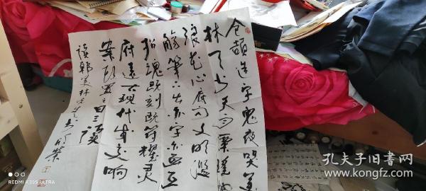 王欣荣书法 王学仲高足