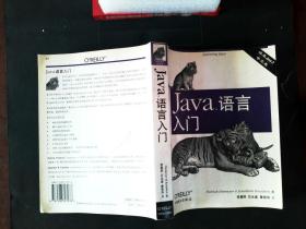 Java(TM)语言入门   含盘