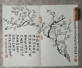 京師四大家 之  凌文淵 先生 精品 墨梅 一幅