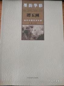 中国名画欣赏第二辑 陆俨少  明信片