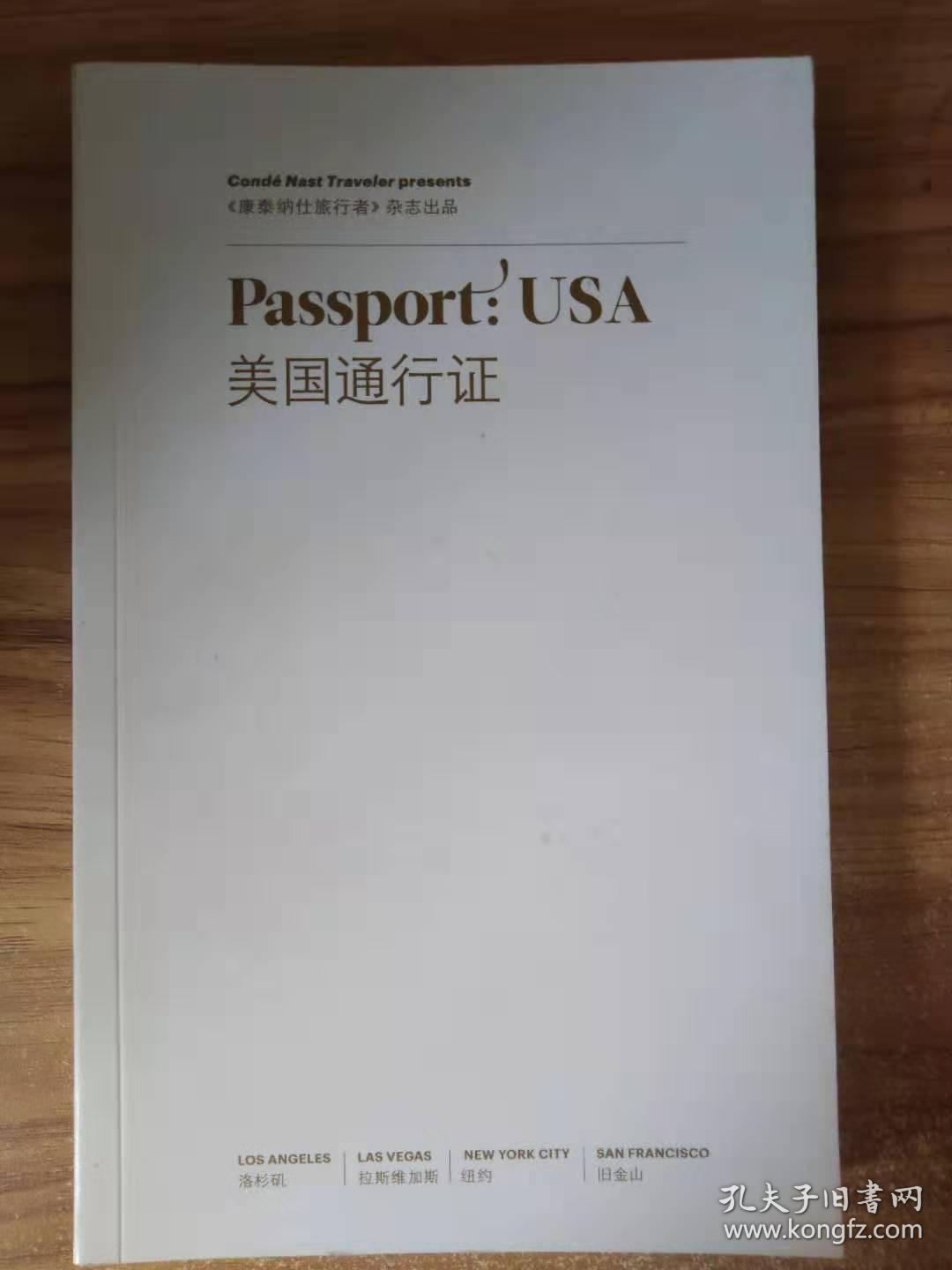 usa―美国通行证:洛杉矶 拉斯维加斯 纽约 旧金山_《康泰那是旅行