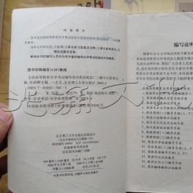 英语阅读(二)辅导手册---[ID:651026][%#318D8%#]