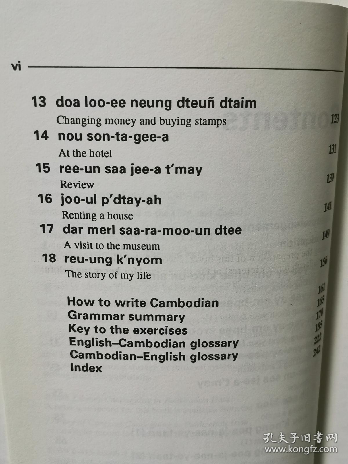 柬埔寨语初学者完全教程英语柬埔寨语对照colloquialcambodianthe