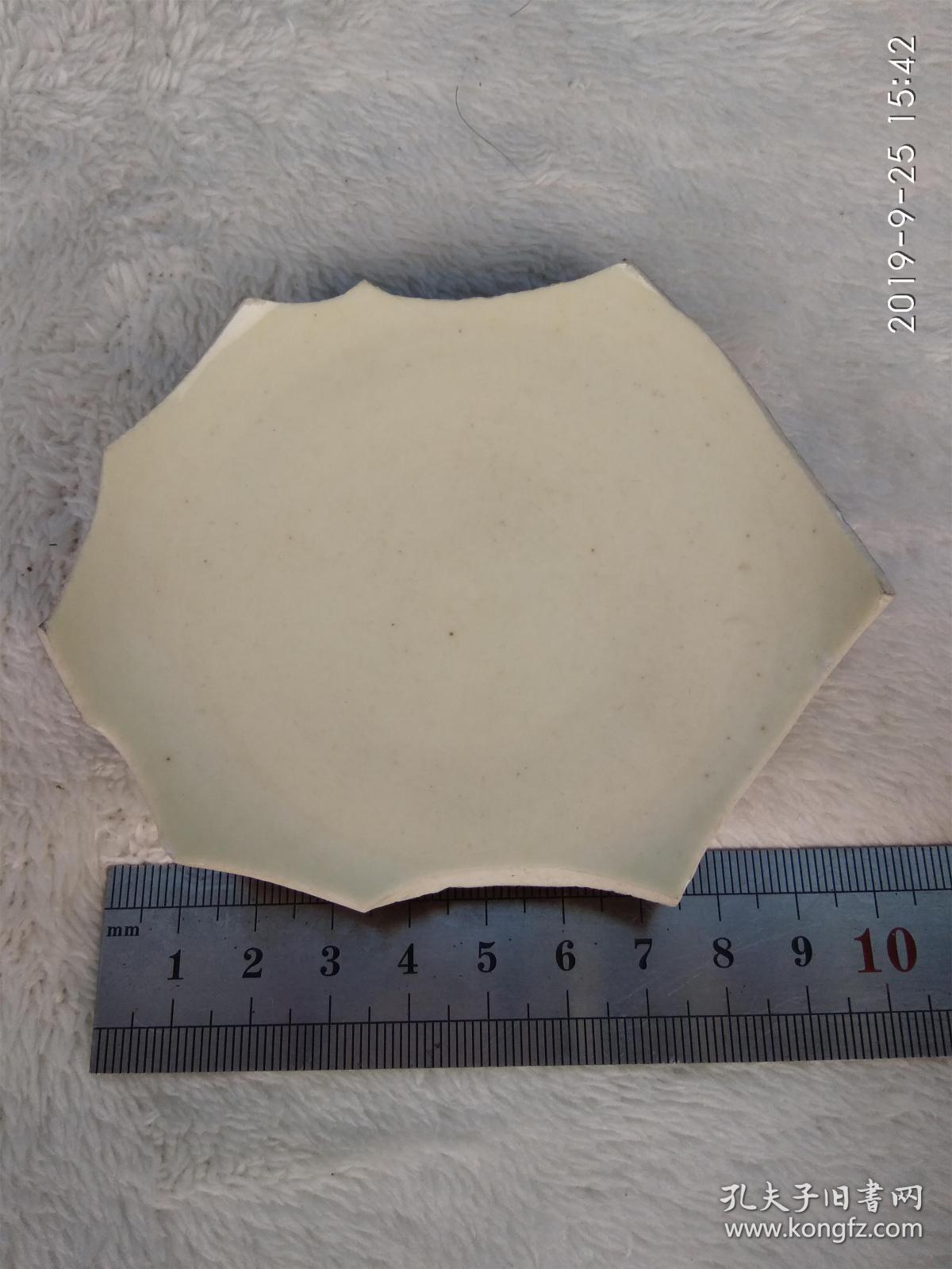 清朝景德镇瓷片 底款"中王国贾泊氏"