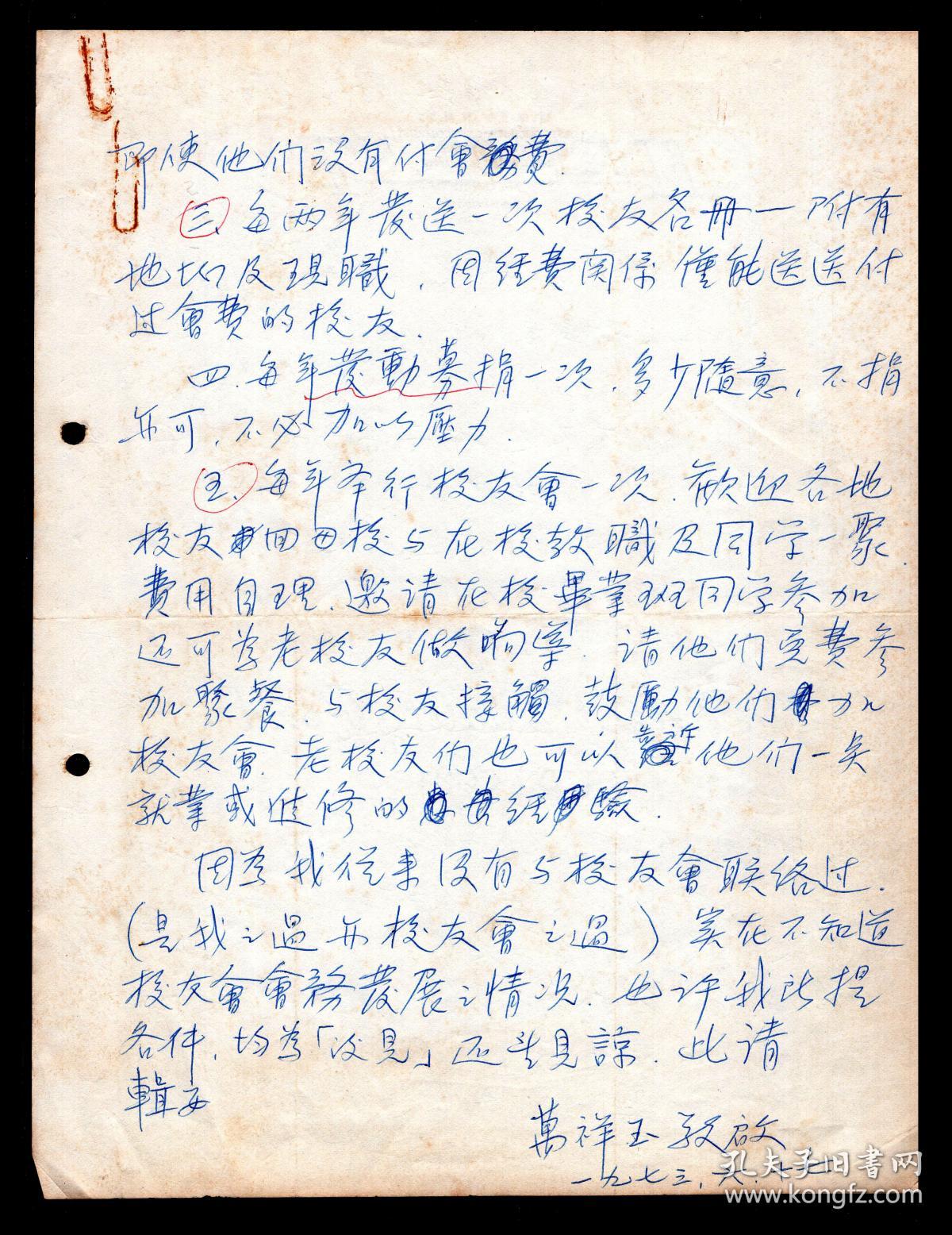 2002年捐款500万元建造上海交通大学「文选医学大楼」的万祥玉(1948
